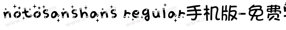 notosanshans regular手机版字体转换